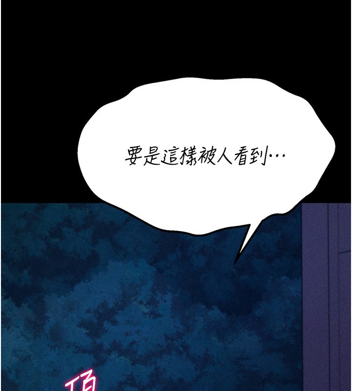 选手村:母猪调教第36話-看來妳很想被別人看嘛