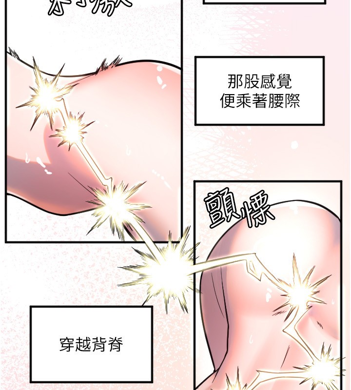 守护天使第41話-全身上下都很飢渴