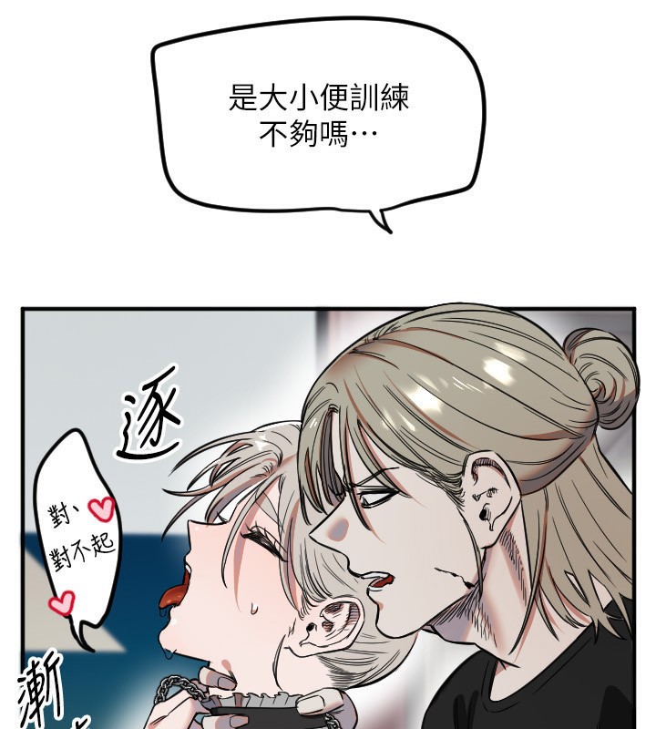 守护天使第41話-全身上下都很飢渴
