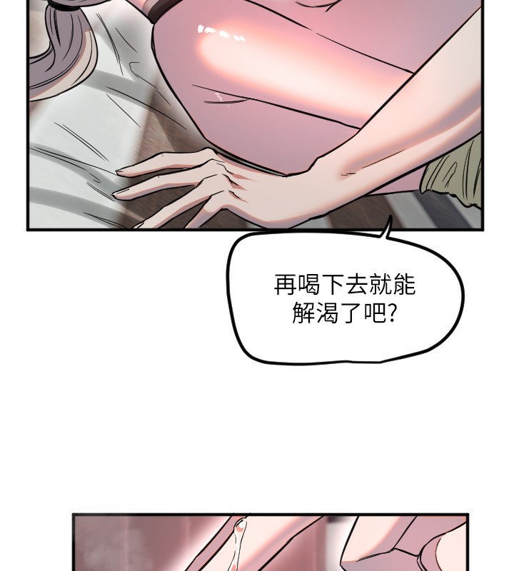 守护天使第41話-全身上下都很飢渴