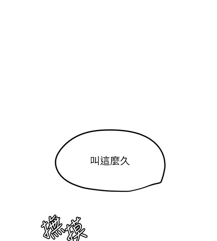 守护天使第41話-全身上下都很飢渴