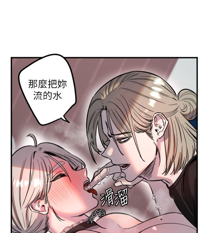 守护天使第41話-全身上下都很飢渴