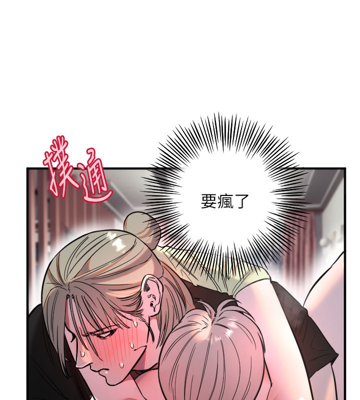 守护天使第41話-全身上下都很飢渴