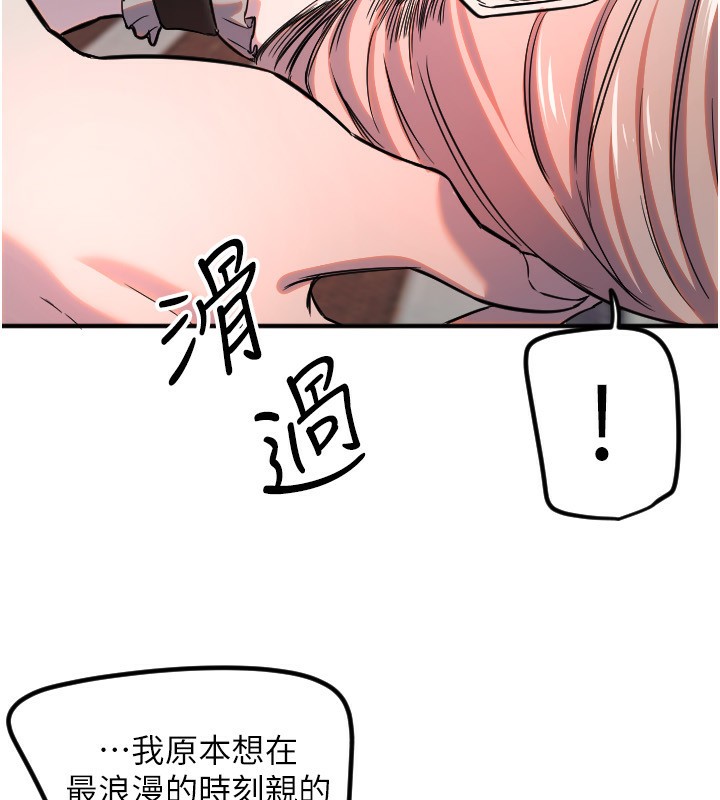 守护天使第41話-全身上下都很飢渴