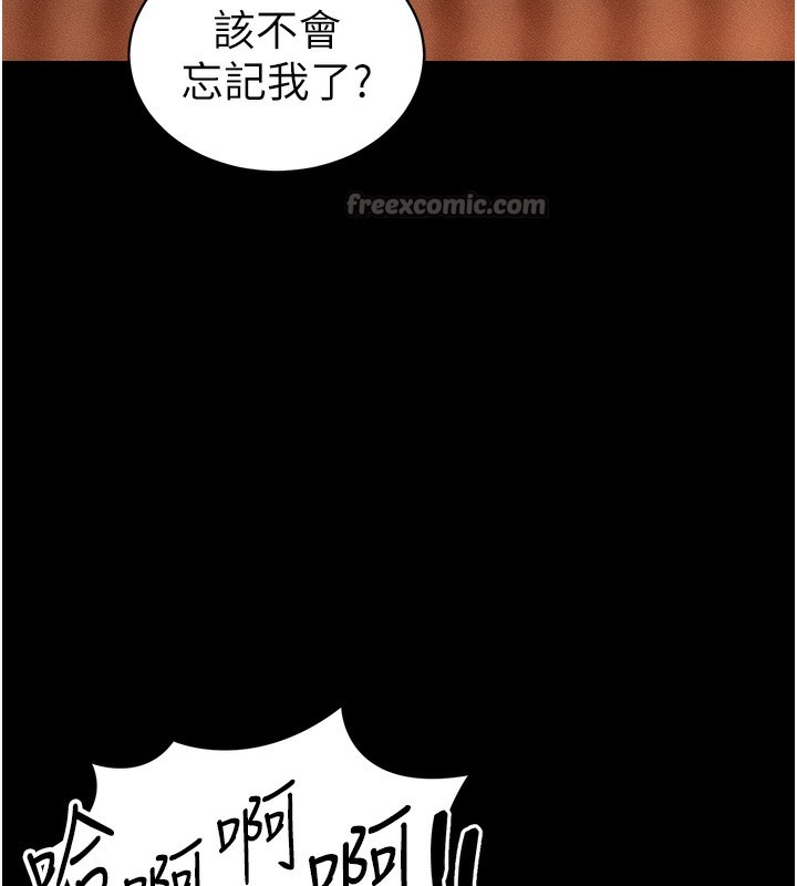 太妹攻略指南第31話-你不記得我了嗎?