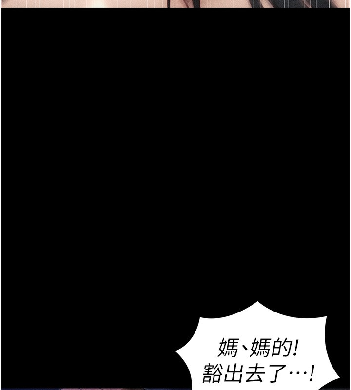 太妹攻略指南第31話-你不記得我了嗎?