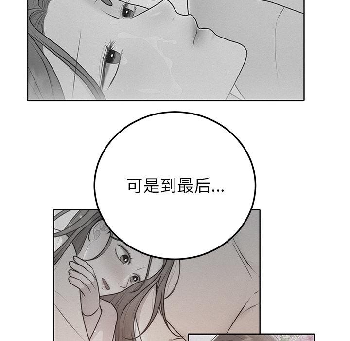 婚姻束缚第41話