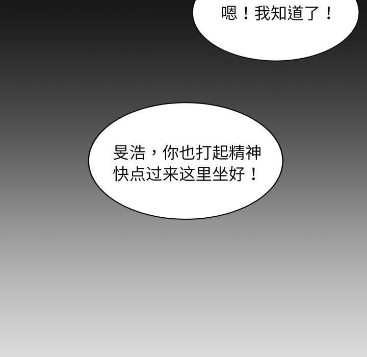 难缠姐妹偏要和我同居第53話