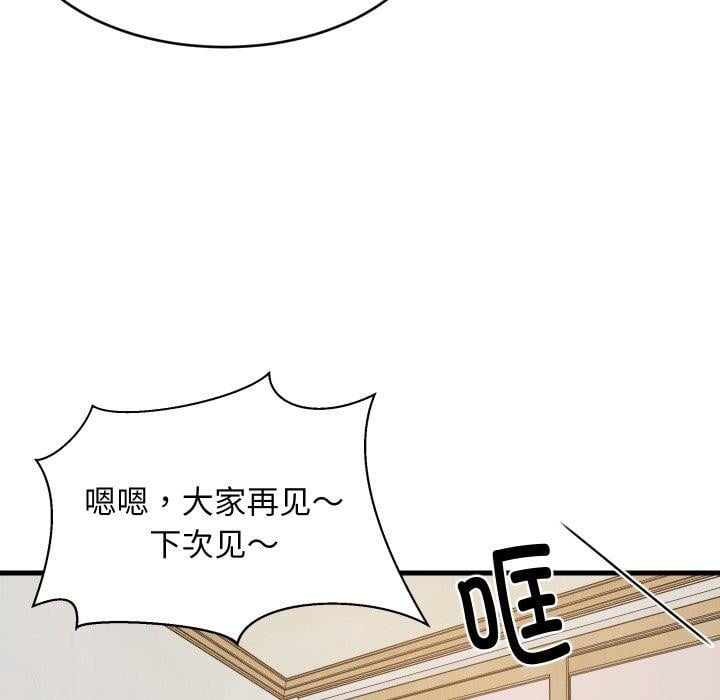 难缠姐妹偏要和我同居第53話
