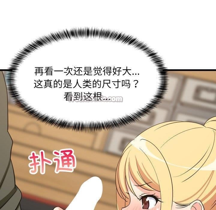 难缠姐妹偏要和我同居第53話