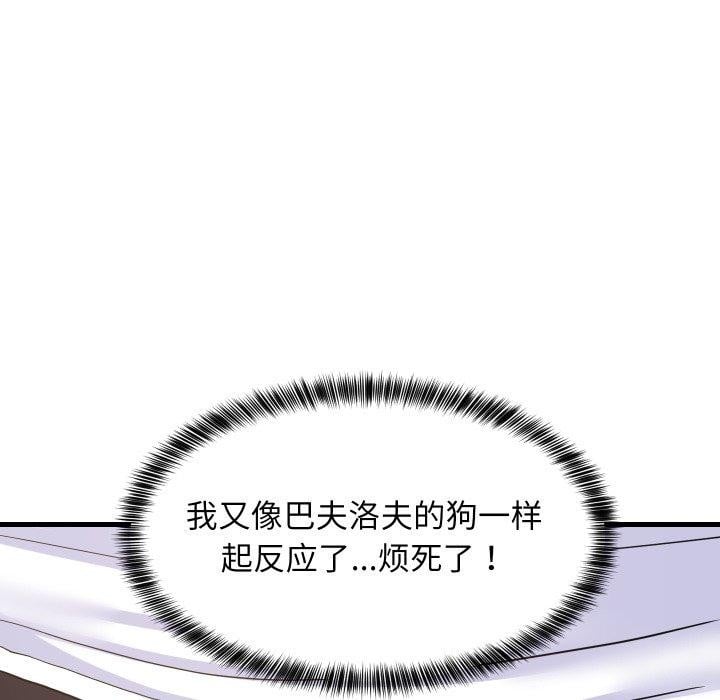 难缠姐妹偏要和我同居第53話