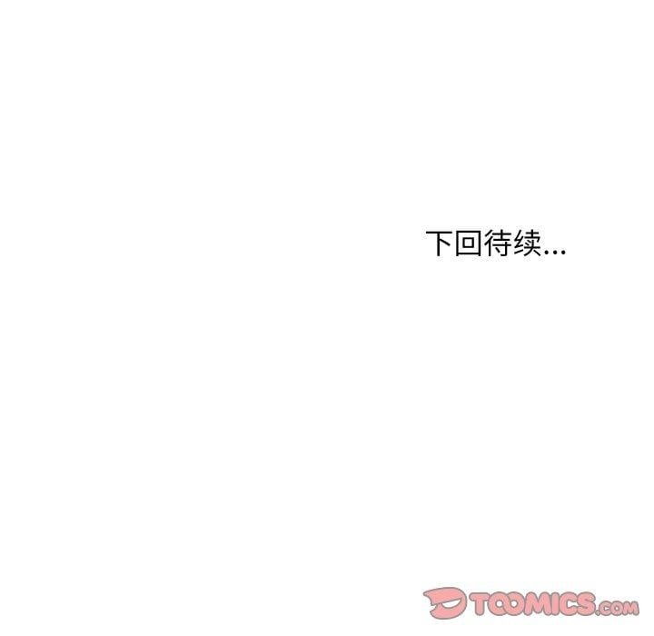 难缠姐妹偏要和我同居第53話