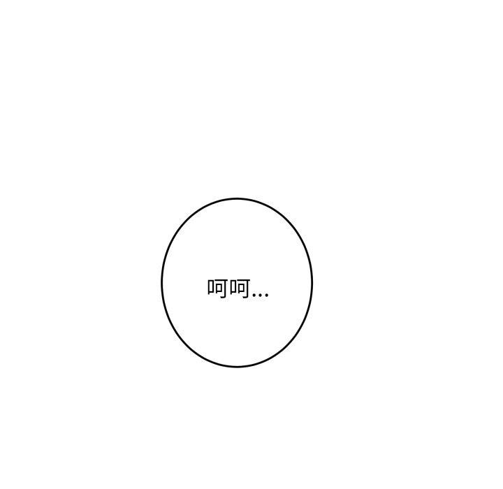 极乐之神第52話
