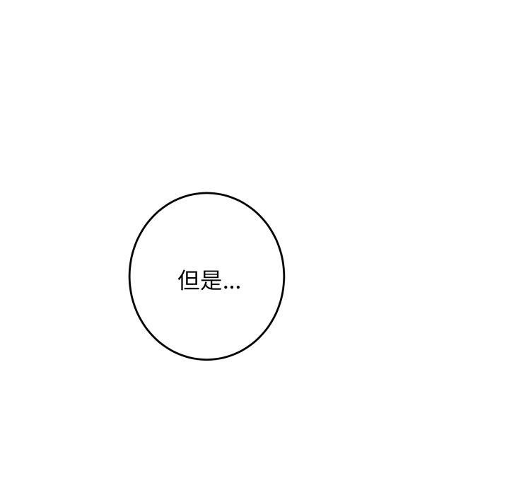 极乐之神第52話
