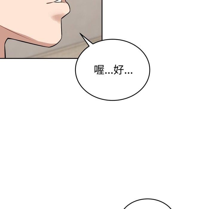 错位的星辰第4話