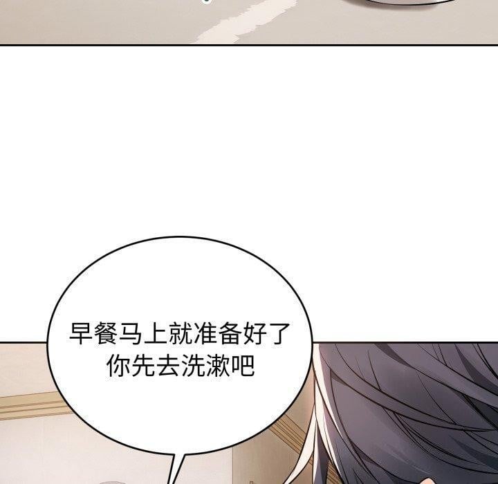 错位的星辰第4話