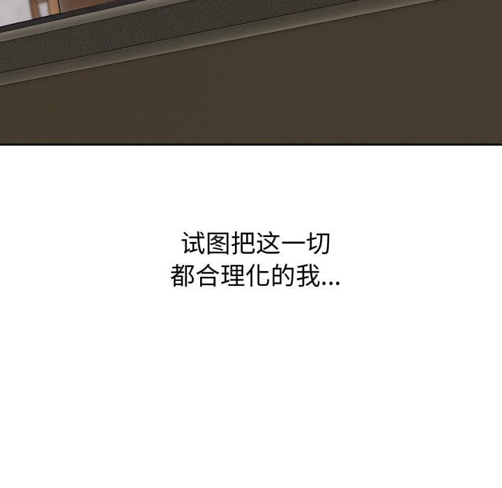 错位的星辰第4話