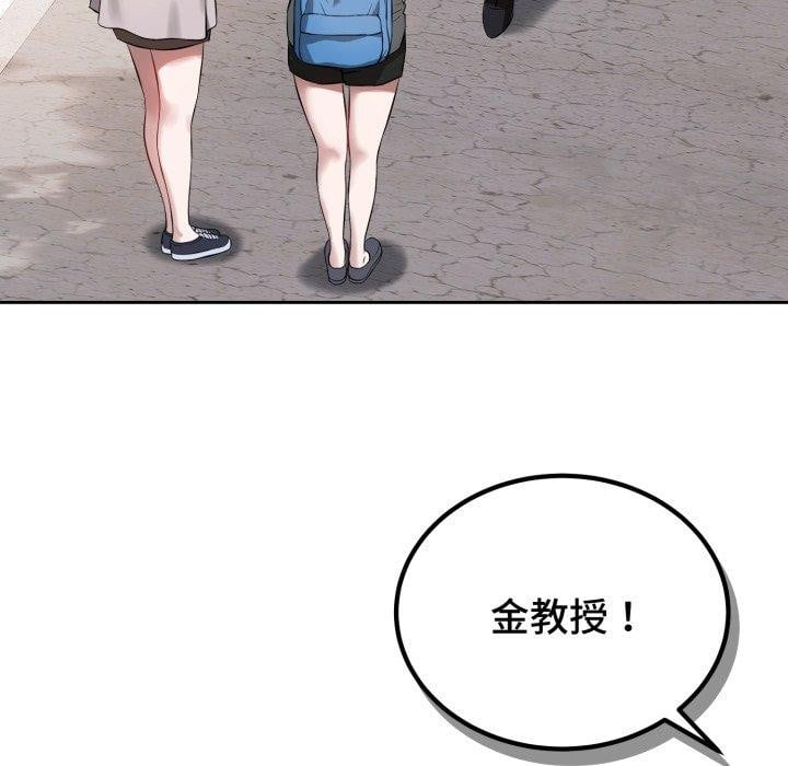 错位的星辰第4話