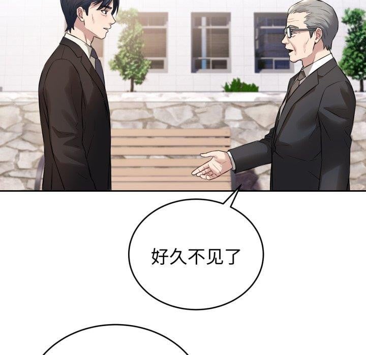错位的星辰第4話