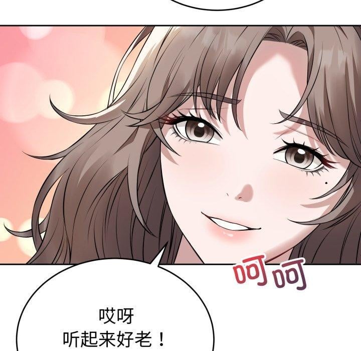 错位的星辰第4話