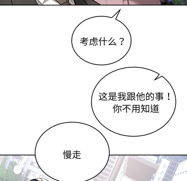 错位的星辰第4話