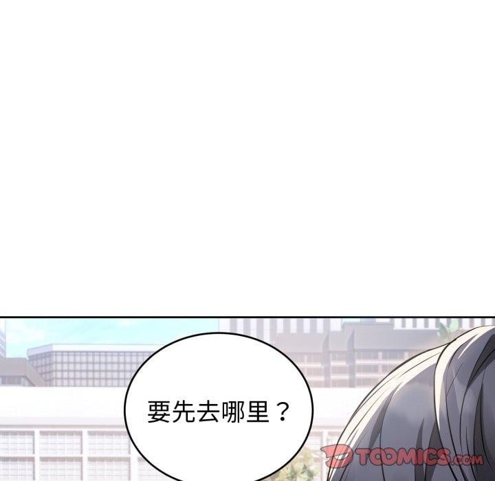 错位的星辰第4話