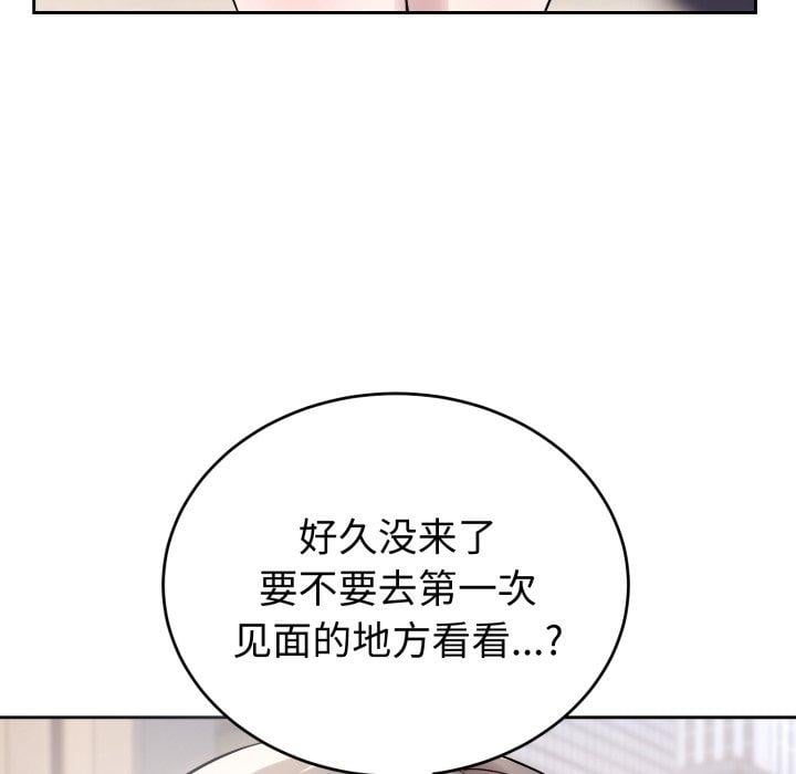 错位的星辰第4話
