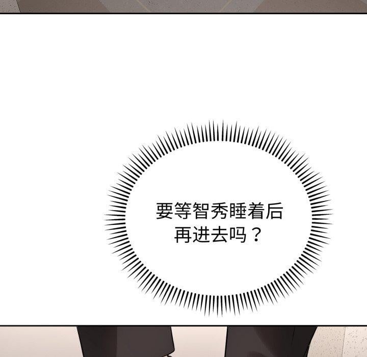 错位的星辰第4話
