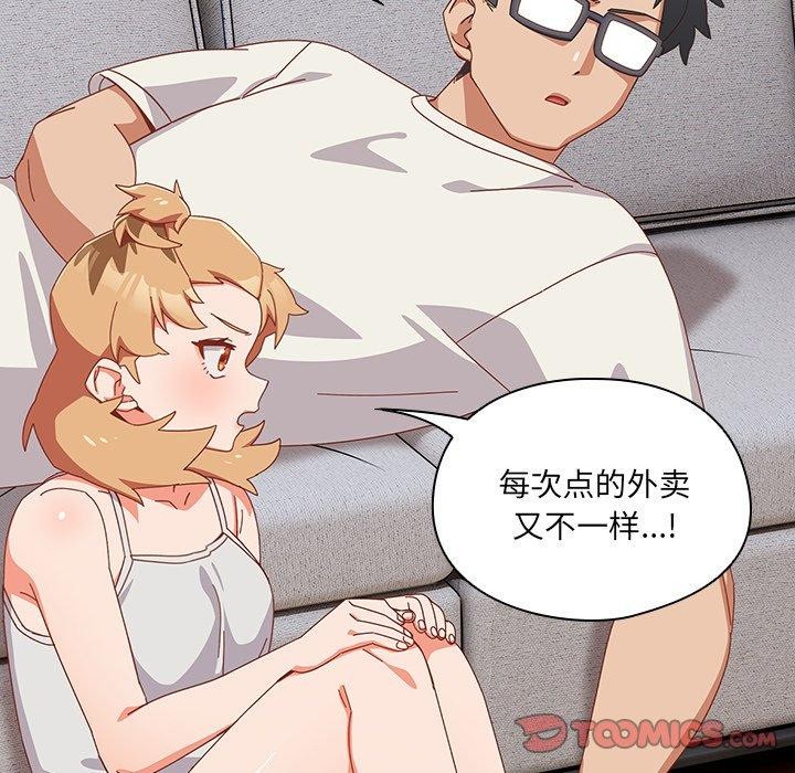 与众不同的兄妹第5話