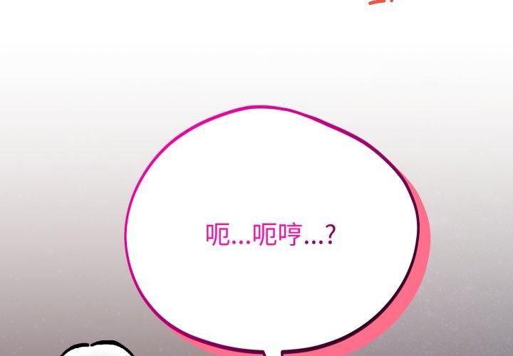 难言之秘第9話