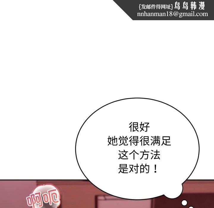 难言之秘第9話
