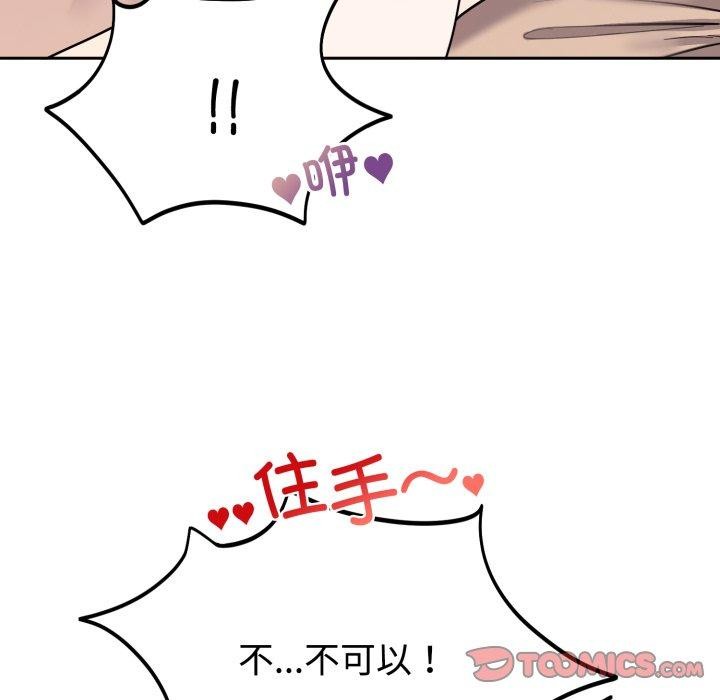难言之秘第9話