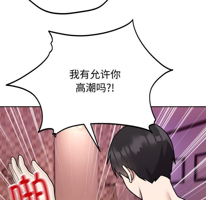 难言之秘第9話