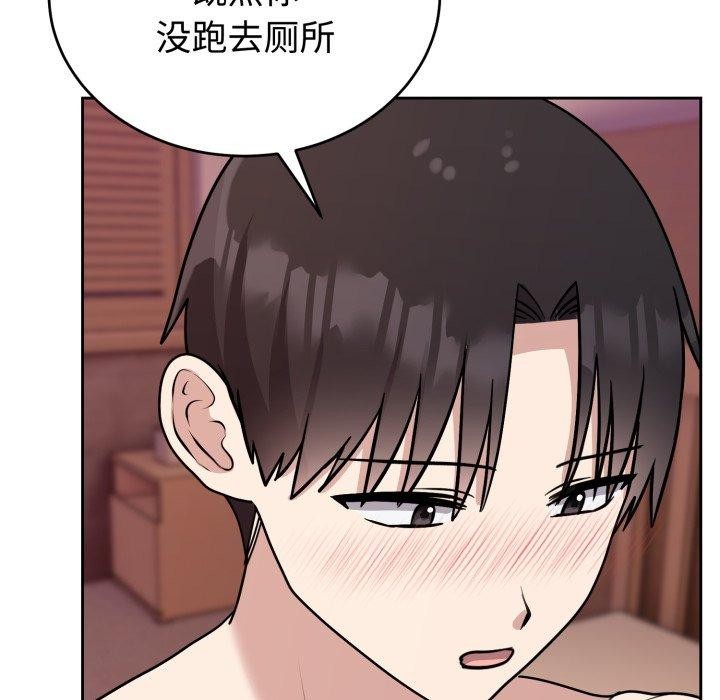 难言之秘第9話