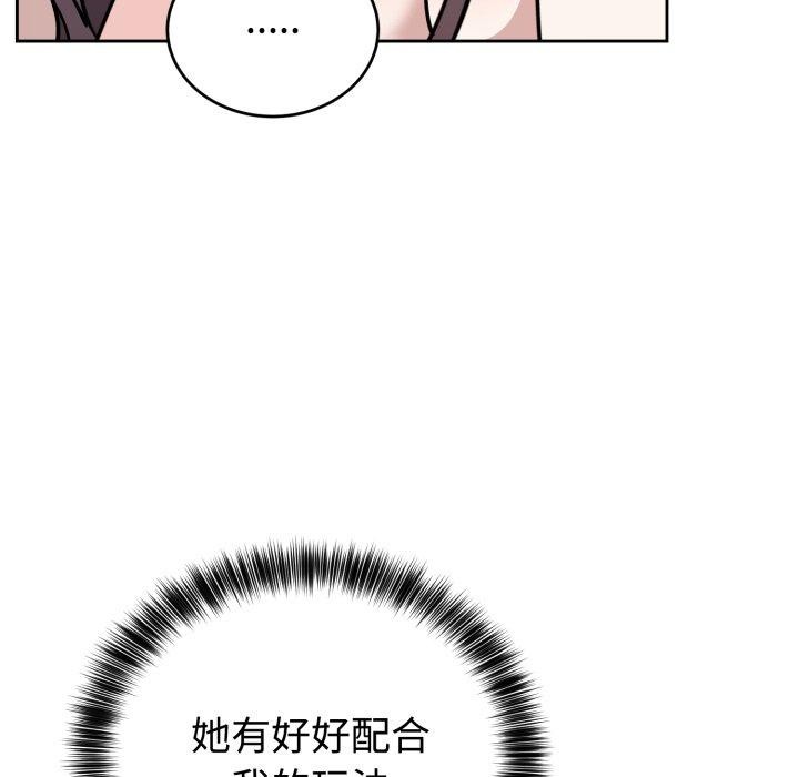 难言之秘第9話
