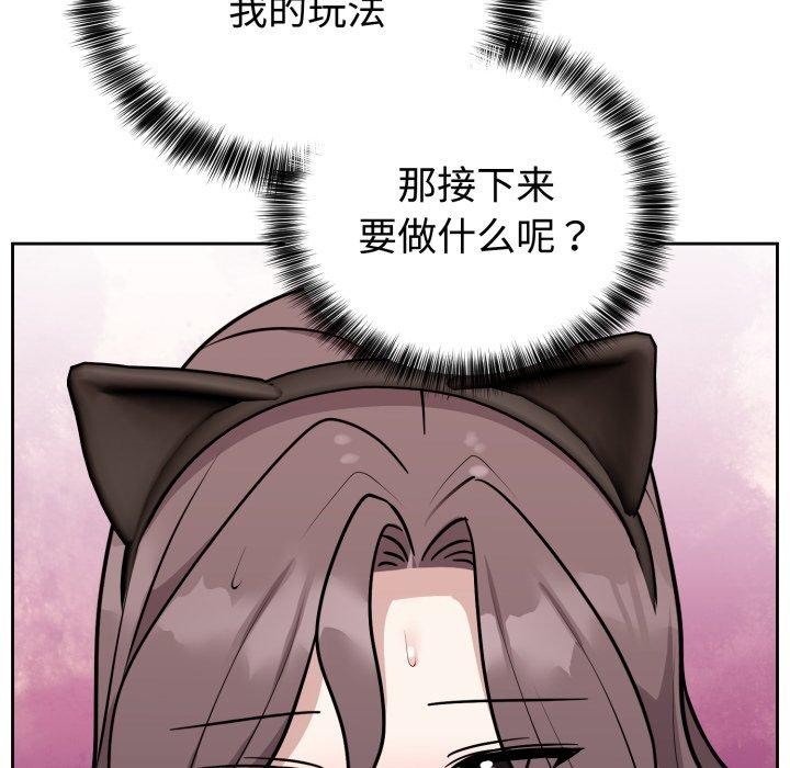 难言之秘第9話