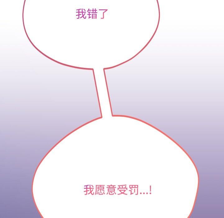 难言之秘第9話