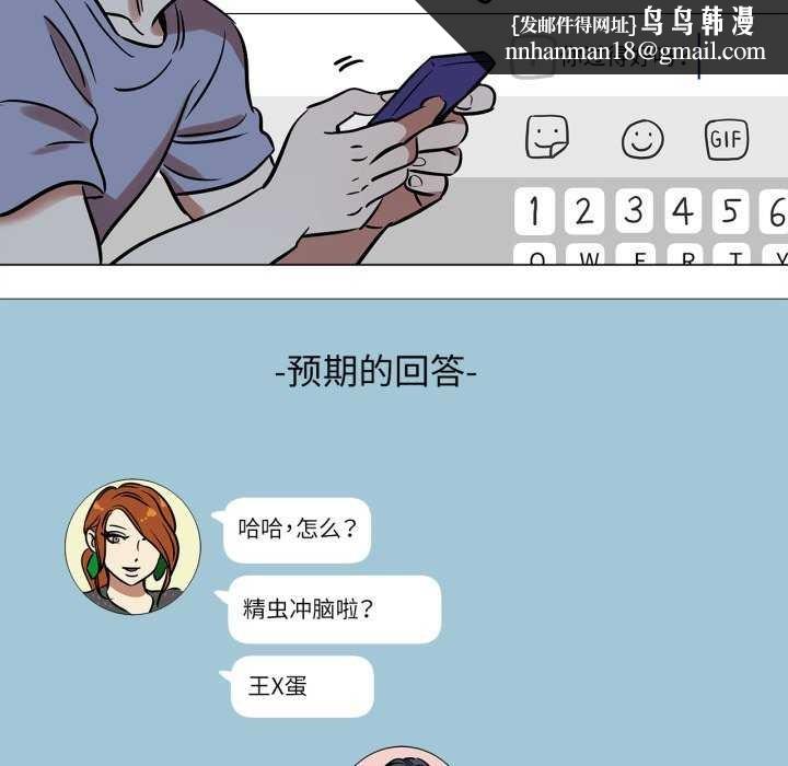 雪人第12話