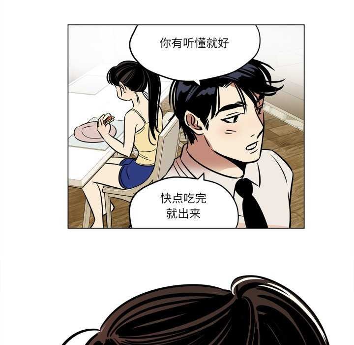 雪人第12話