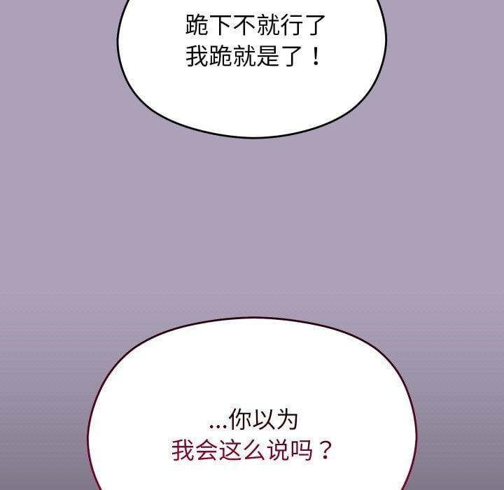 分身使我无限变强第24話