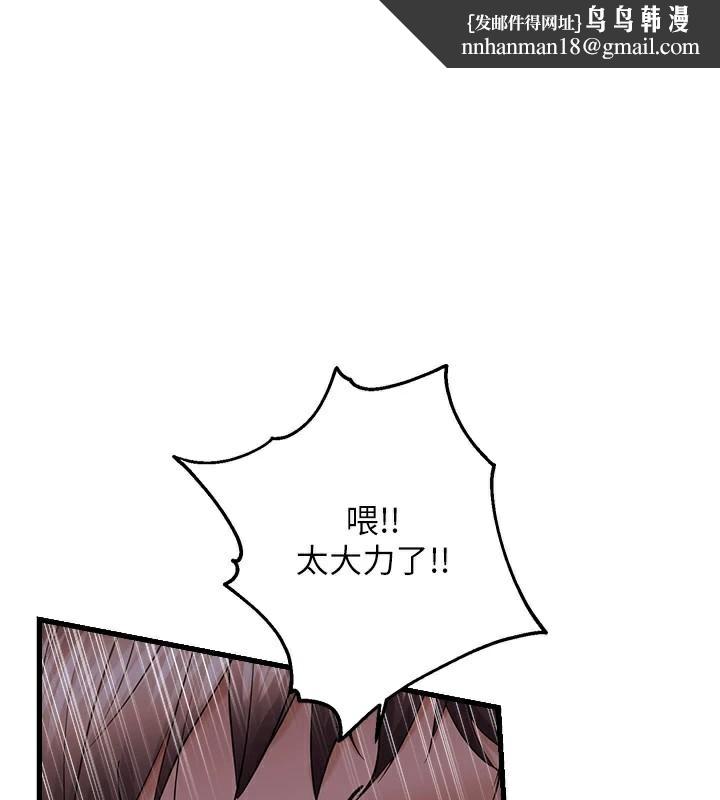偏偏慾到妳第53話-阿姨還沒「吃飽」耶&hearts;