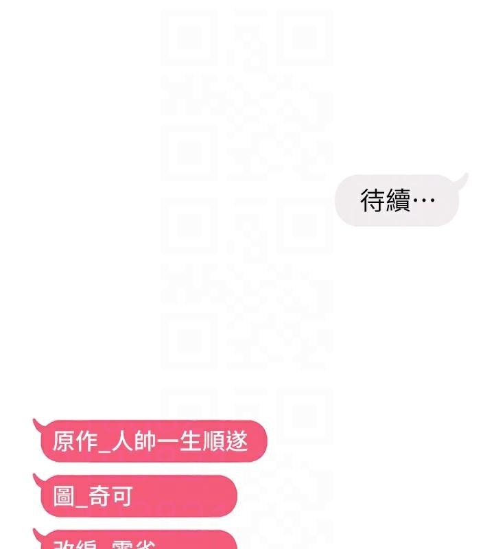 偏偏慾到妳第53話-阿姨還沒「吃飽」耶&hearts;