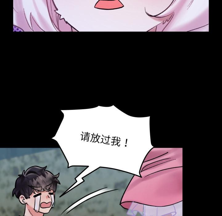 毛娘子传第1话