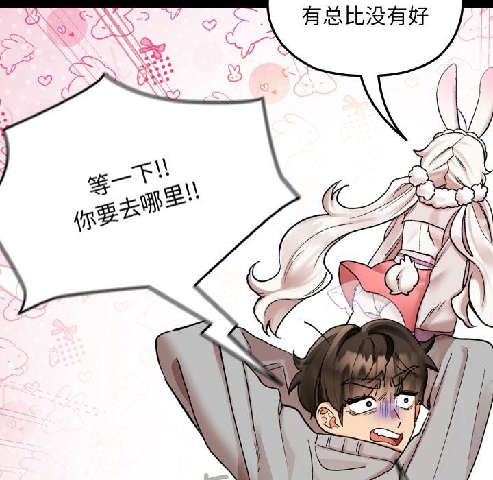 毛娘子传第1话