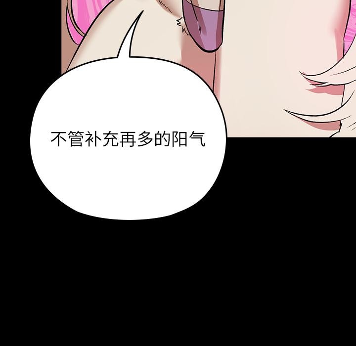 毛娘子传第2话