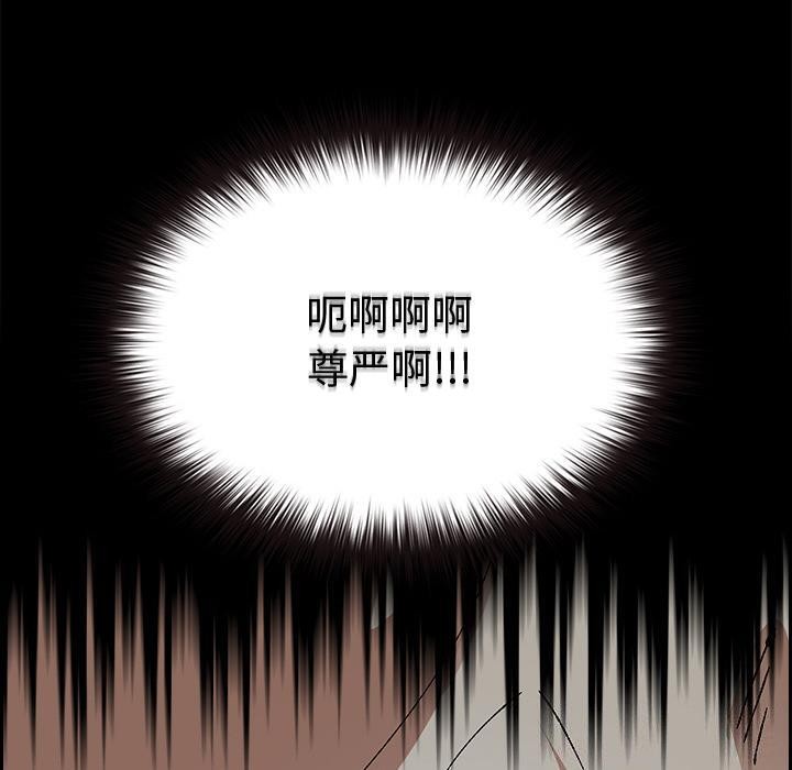 毛娘子传第2话