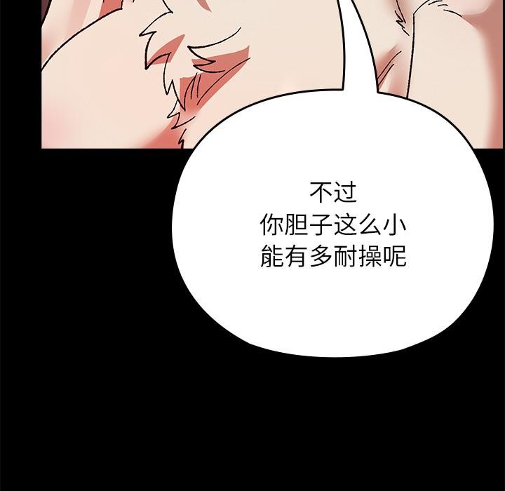 毛娘子传第2话