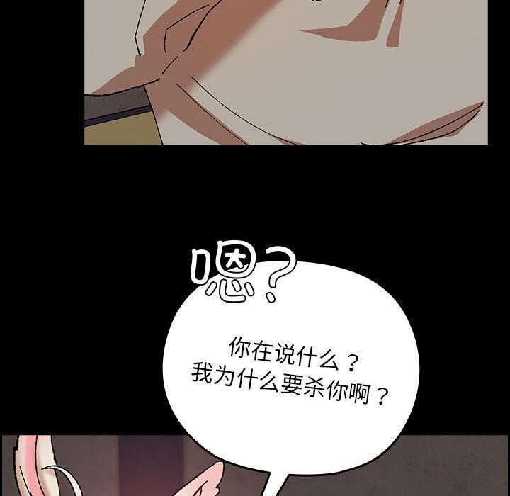 毛娘子传第2话