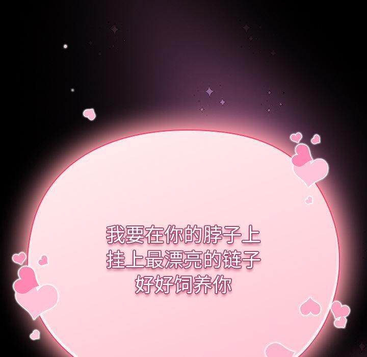 毛娘子传第2话