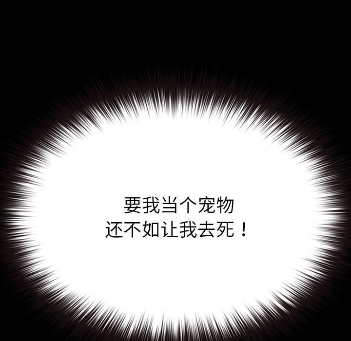 毛娘子传第2话